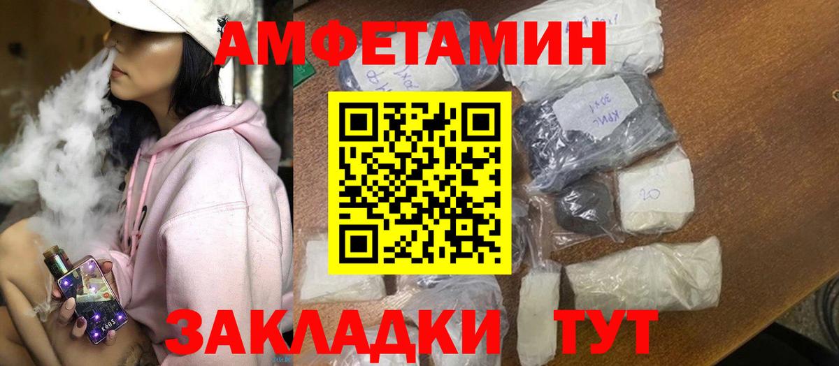 Amphetamine VHQ  Вход с VPN  АМФЕТАМИН  Сочи 