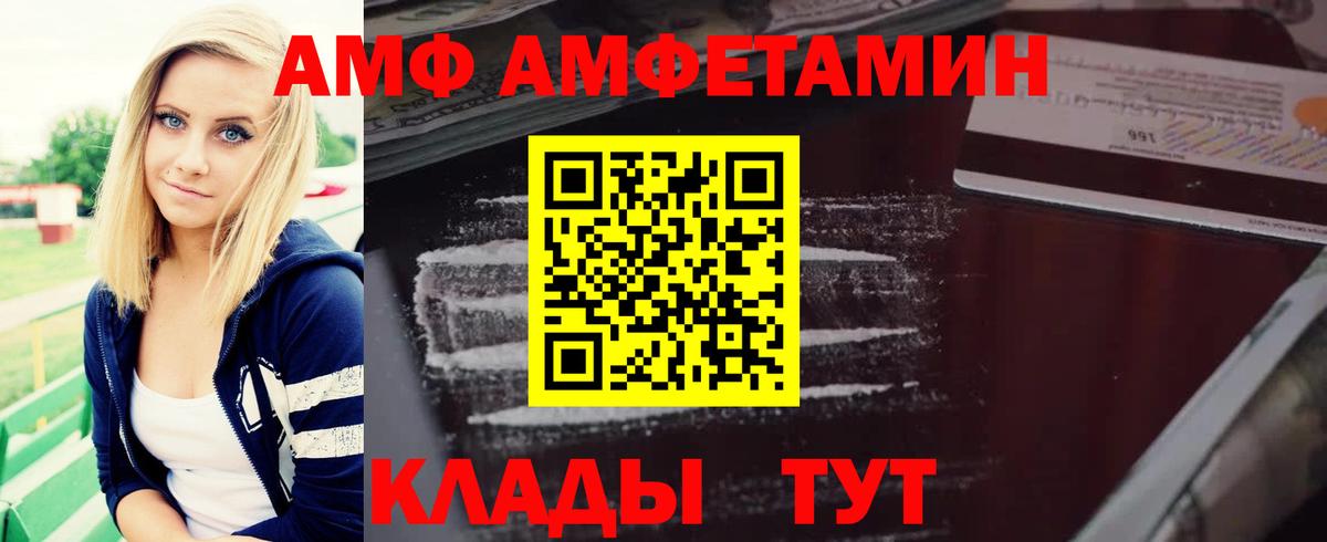 АМФЕТАМИН VHQ Сочи