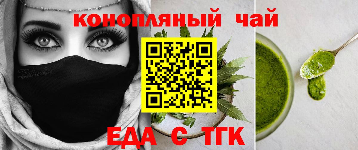 Canna-Cookies конопля  Вход с VPN  Сочи 