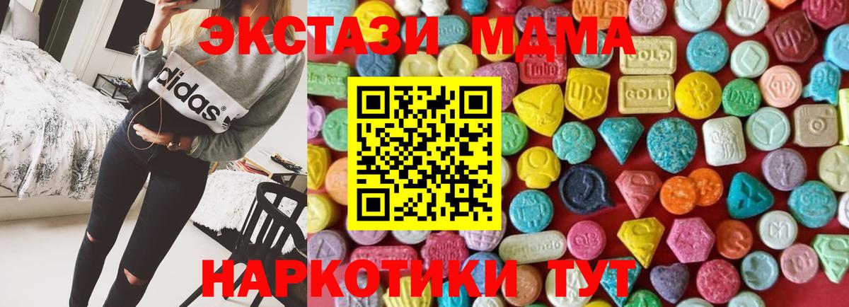 Экстази 280мг  где продают наркотики  Сочи  Экстази  ЭКСТАЗИ MDMA  Вход с VPN 