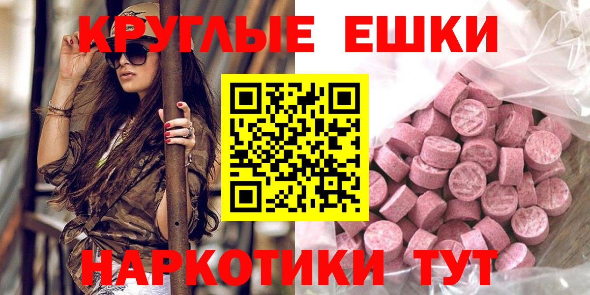 АМФЕТАМИН   Каннабис  КОКАИН  Меф   Альфа ПВП СК кристаллы  Каннабис  Сочи  Экстази  МЕФ  Вход с VPN  Гашиш 