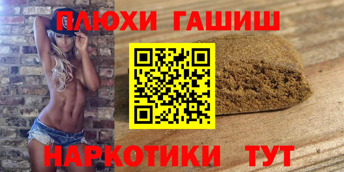 Гашиш  Вход с VPN  Сочи  Гашиш убойный  ГАШИШ AMNESIA HAZE 