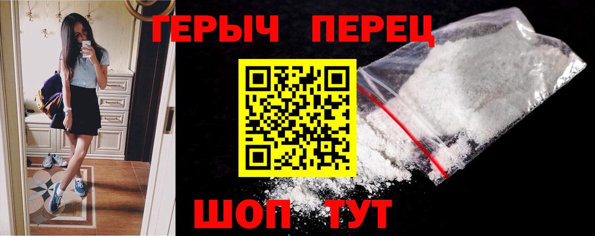 Сочи  ГЕРОИН герыч  Вход с VPN 