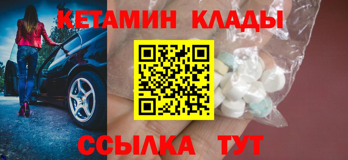 КЕТАМИН VHQ Сочи