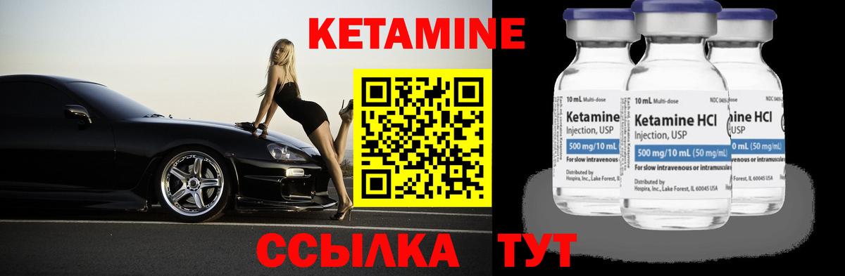 КЕТАМИН ketamine  Вход с VPN  Сочи  Кетамин ketamine 