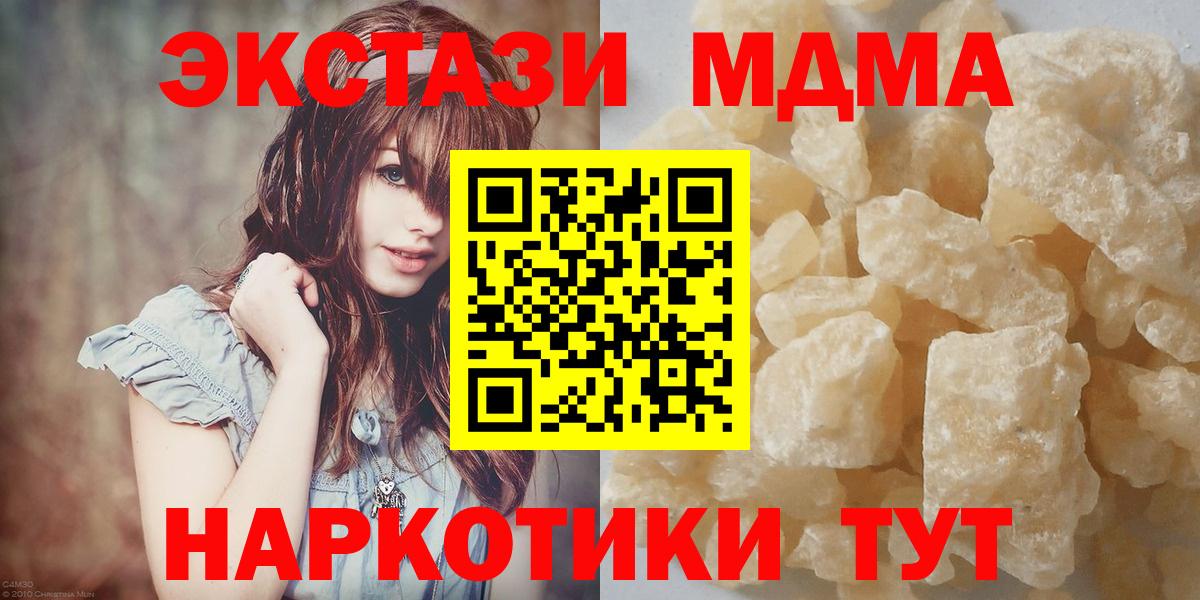 МДМА Molly Сочи
