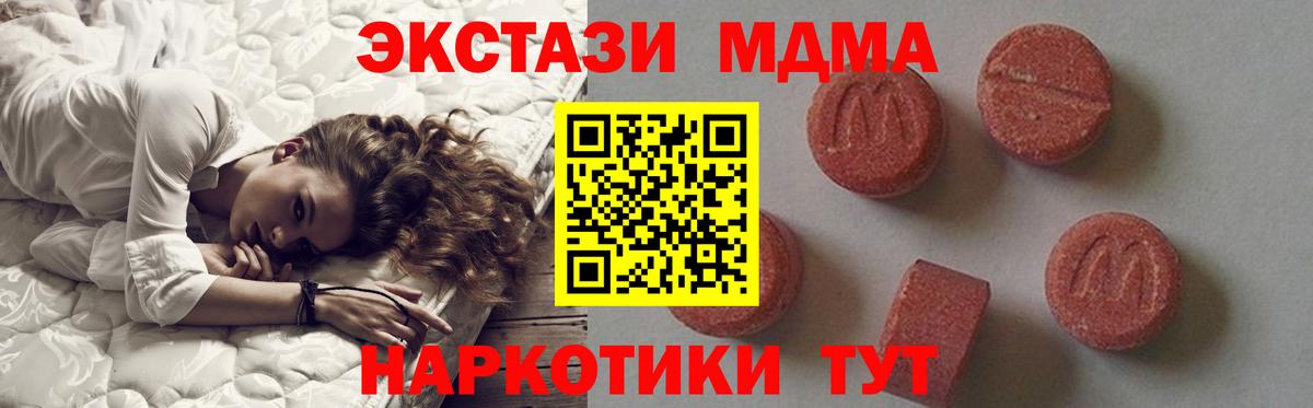 Сочи  MDMA  Вход с VPN  МДМА молли  MDMA crystal 