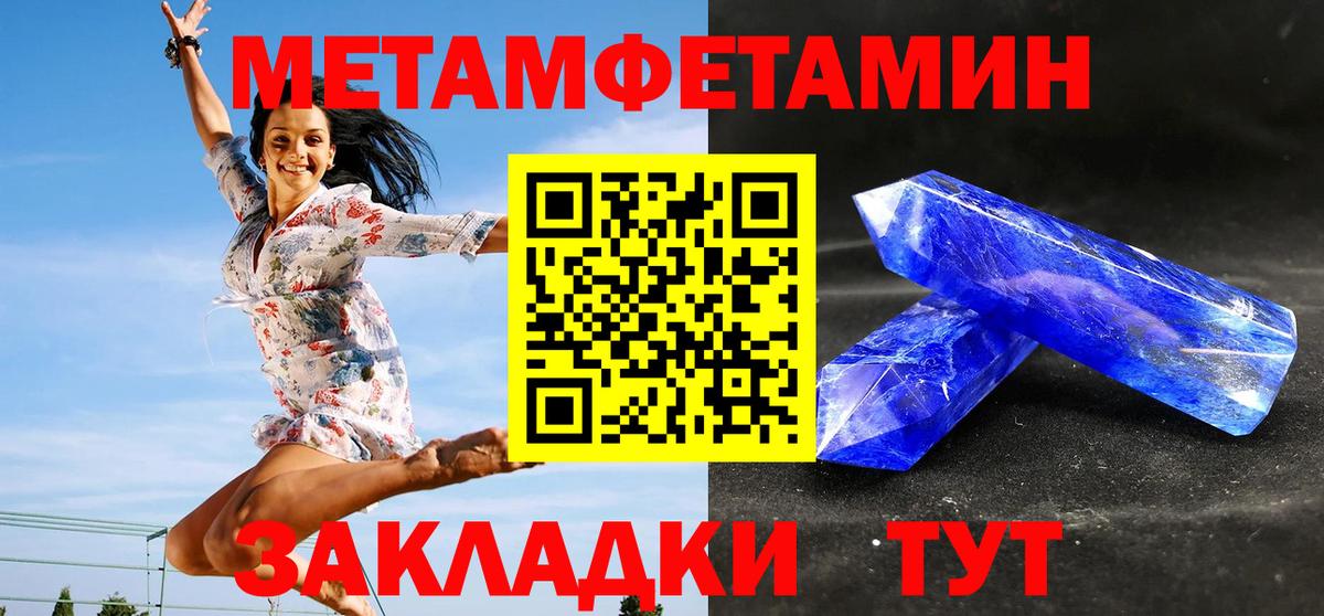 Первитин пудра  Вход с VPN  Сочи 
