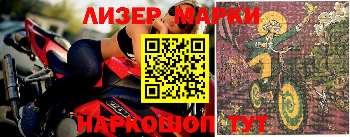 Наркотические марки 1,5мг  Вход с VPN  Сочи 
